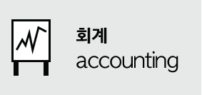 voca_accounting